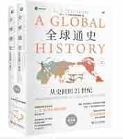Amazon.com: 全球通史：从史前到21世纪（第七版英文版）Global